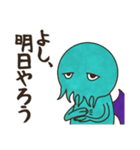 クトゥルフくんは怠け者（個別スタンプ：8）