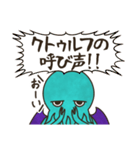 クトゥルフくんは怠け者（個別スタンプ：21）