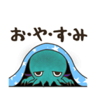 クトゥルフくんは怠け者（個別スタンプ：40）