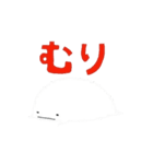 はんぺん2（個別スタンプ：8）