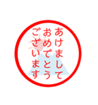 毎年使える新年のご挨拶（個別スタンプ：5）