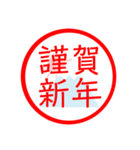 毎年使える新年のご挨拶（個別スタンプ：7）