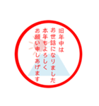 毎年使える新年のご挨拶（個別スタンプ：8）