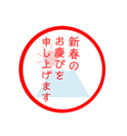 毎年使える新年のご挨拶（個別スタンプ：10）