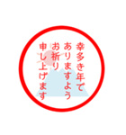 毎年使える新年のご挨拶（個別スタンプ：12）