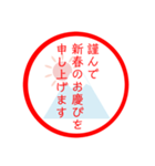 毎年使える新年のご挨拶（個別スタンプ：13）