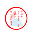 毎年使える新年のご挨拶（個別スタンプ：14）