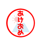 毎年使える新年のご挨拶（個別スタンプ：27）