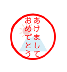 毎年使える新年のご挨拶（個別スタンプ：29）