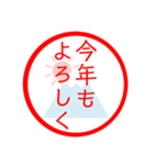 毎年使える新年のご挨拶（個別スタンプ：30）