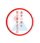 毎年使える新年のご挨拶（個別スタンプ：31）