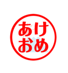 毎年使える新年のご挨拶（個別スタンプ：32）