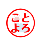 毎年使える新年のご挨拶（個別スタンプ：33）