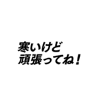 動く！シンプルイズベスト！ -冬-（個別スタンプ：4）