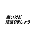 動く！シンプルイズベスト！ -冬-（個別スタンプ：6）