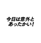 動く！シンプルイズベスト！ -冬-（個別スタンプ：8）