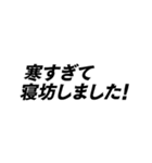 動く！シンプルイズベスト！ -冬-（個別スタンプ：10）