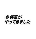 動く！シンプルイズベスト！ -冬-（個別スタンプ：12）