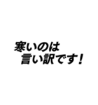 動く！シンプルイズベスト！ -冬-（個別スタンプ：20）