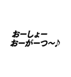 動く！シンプルイズベスト！ -冬-（個別スタンプ：24）