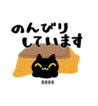 【カスタム】レトロな黒猫と冬（個別スタンプ：40）