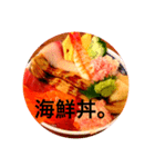 海鮮丼挨拶スタンプ（個別スタンプ：1）