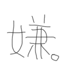 私のおともだち。（個別スタンプ：6）