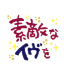 可愛い筆文字～デカ文字年末年始の会話集（個別スタンプ：4）