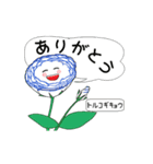 動く「フラワー！ 伝えて！」改（個別スタンプ：5）