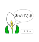 動く「フラワー！ 伝えて！」改（個別スタンプ：12）