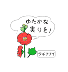 動く「フラワー！ 伝えて！」改（個別スタンプ：15）