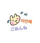 使える韓国語(日本語)（個別スタンプ：4）