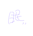 ゆる漢字スタンプ（個別スタンプ：2）