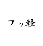 流行語だけを集めたスタンプ（個別スタンプ：6）