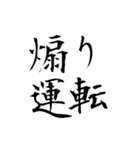 流行語だけを集めたスタンプ（個別スタンプ：10）
