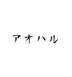 流行語だけを集めたスタンプ（個別スタンプ：15）