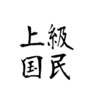 流行語だけを集めたスタンプ（個別スタンプ：20）