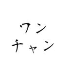 流行語だけを集めたスタンプ（個別スタンプ：21）
