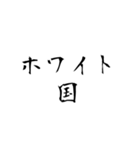 流行語だけを集めたスタンプ（個別スタンプ：28）