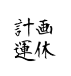 流行語だけを集めたスタンプ（個別スタンプ：33）