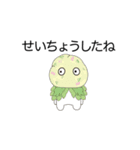クッキングベジタブルズ（個別スタンプ：8）