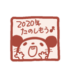 年末年始スタンプ(2020年）（個別スタンプ：11）