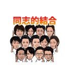 同志的結合（個別スタンプ：40）