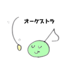かわいい音符STAMP♪（個別スタンプ：10）