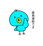 あおいひよこの業務スタンプ（個別スタンプ：1）