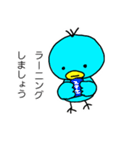 あおいひよこの業務スタンプ（個別スタンプ：3）