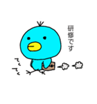 あおいひよこの業務スタンプ（個別スタンプ：8）
