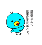 あおいひよこの業務スタンプ（個別スタンプ：14）