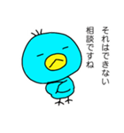 あおいひよこの業務スタンプ（個別スタンプ：17）