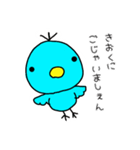 あおいひよこの業務スタンプ（個別スタンプ：20）